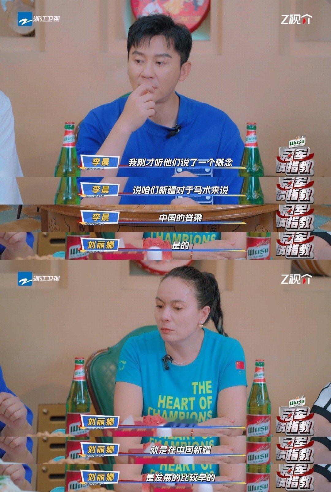 #李晨说希望中国的马术越来越好# 这一期《冠军请指教》里听到教练介绍新疆曾为中国