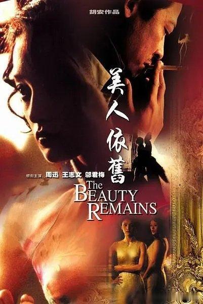这电影谁看过？斗鹰最近推来。王志文演姐夫，周迅演小姨子，姐夫和小姨子搞来搞去。 