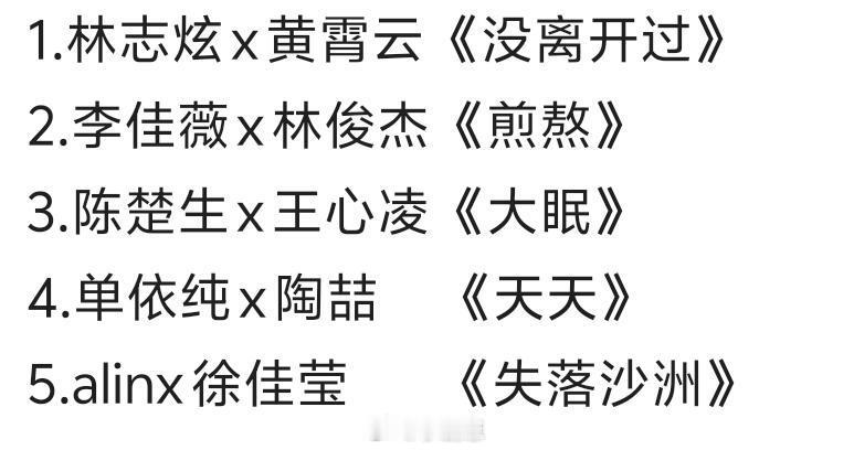 歌手[超话]歌手总决赛组合选曲这次歌手总决赛组合我已经想好了，这要直接掏出来王炸
