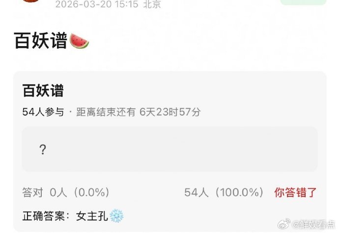 孔雪儿百妖谱女主网传《百妖谱》女主是孔雪儿！好惊喜，难道可以看到邓为和雪儿合作了