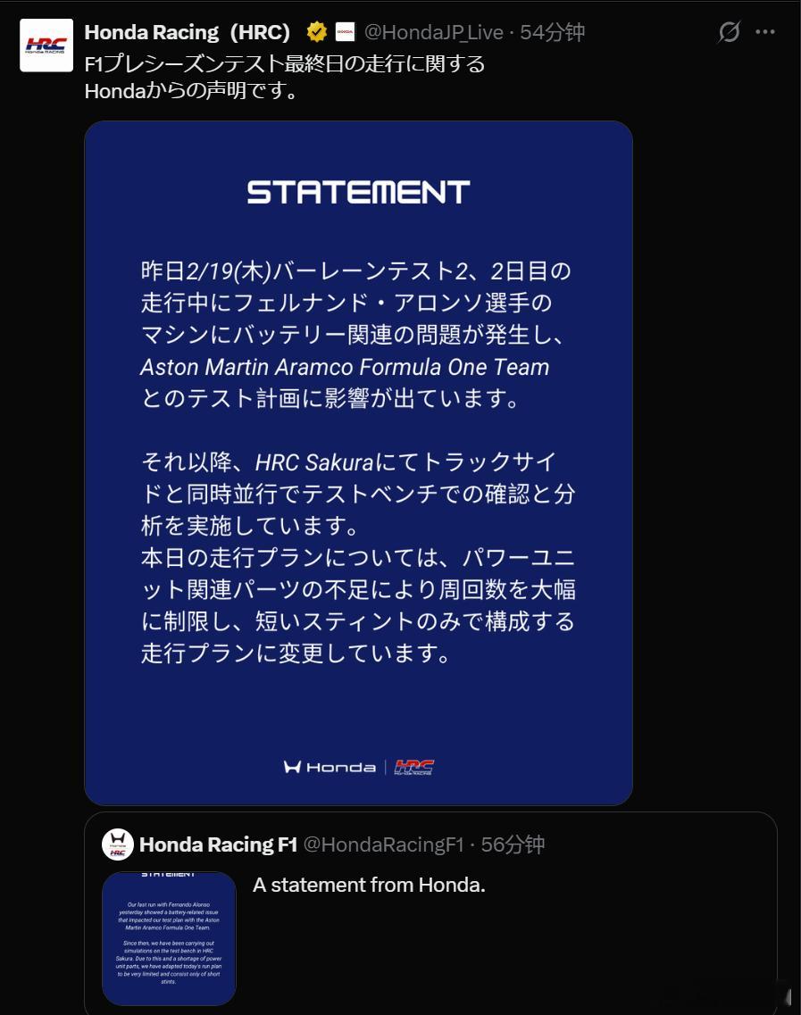 F1冬测最后一天，由于昨天遇到的故障，本田今天只能进行多次短距离测试了