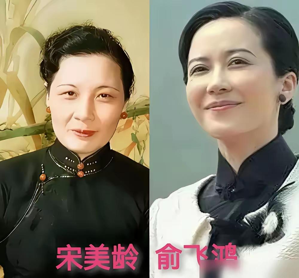 出演宋美龄的明星。
电视剧《东方战场》里的宋氏三姐妹,俞飞鸿扮演的宋美龄往哪儿一