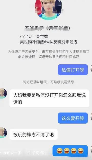 世界离奇群体阿米 掏粪冒充世勋粉造黄爻，dfxf，P素人黑图，人品真的太澜了~ 