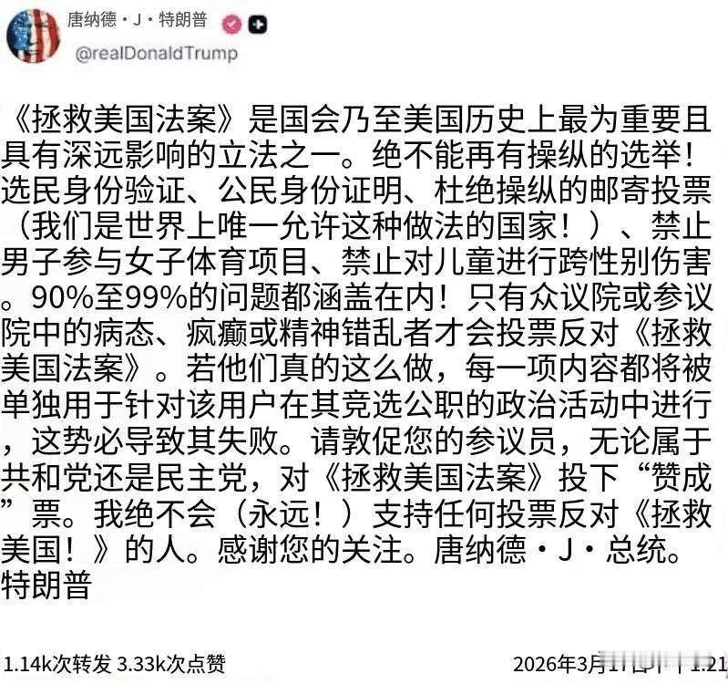 特朗普在国内竟然胜了一局？！
其实吧，这一局我倒是希望他别赢。虽然从审美观上他提