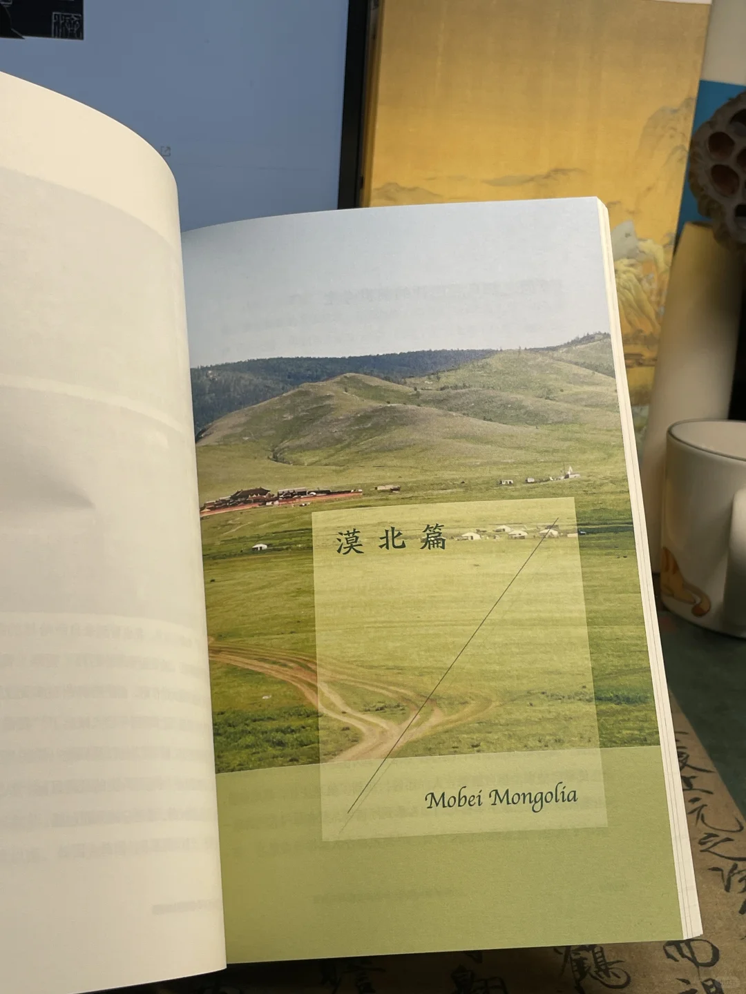 历史学术考察日志📔《异域寻史琐记》