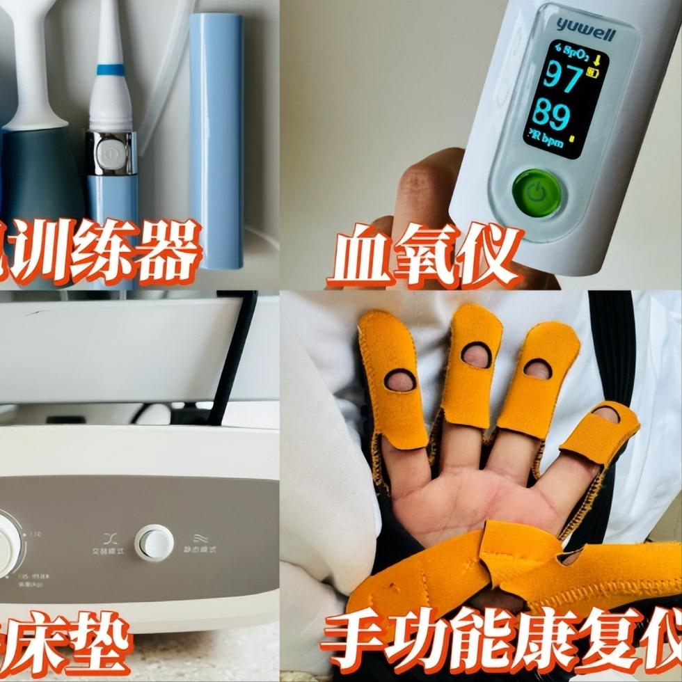 脑出血术后备上这些小工具，康复路能少走好多弯路

 1. 准备一双弹力袜
术后长