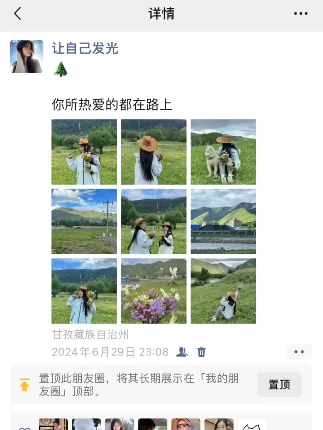 去川西后，我的朋友圈已经是next level……