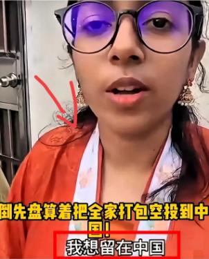 印度女留学生靠全额奖学金来华留学，还打算把全家都接过来，这事我越想越有新感触
 