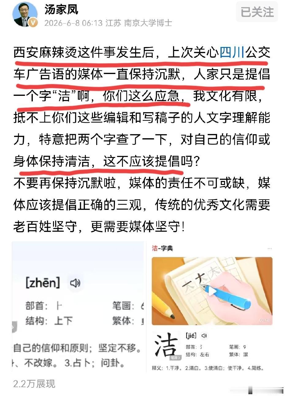 汤家凤喊的声音再大也没有用，因为对方就当作没听见！
西安麻辣烫这件事现在可不是那