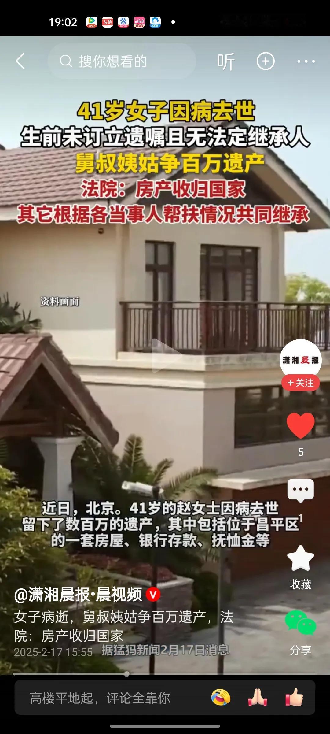 41岁女子病逝没立遗嘱，且无法定继承人！法院：房产归国家所有！其他财产根据对逝者