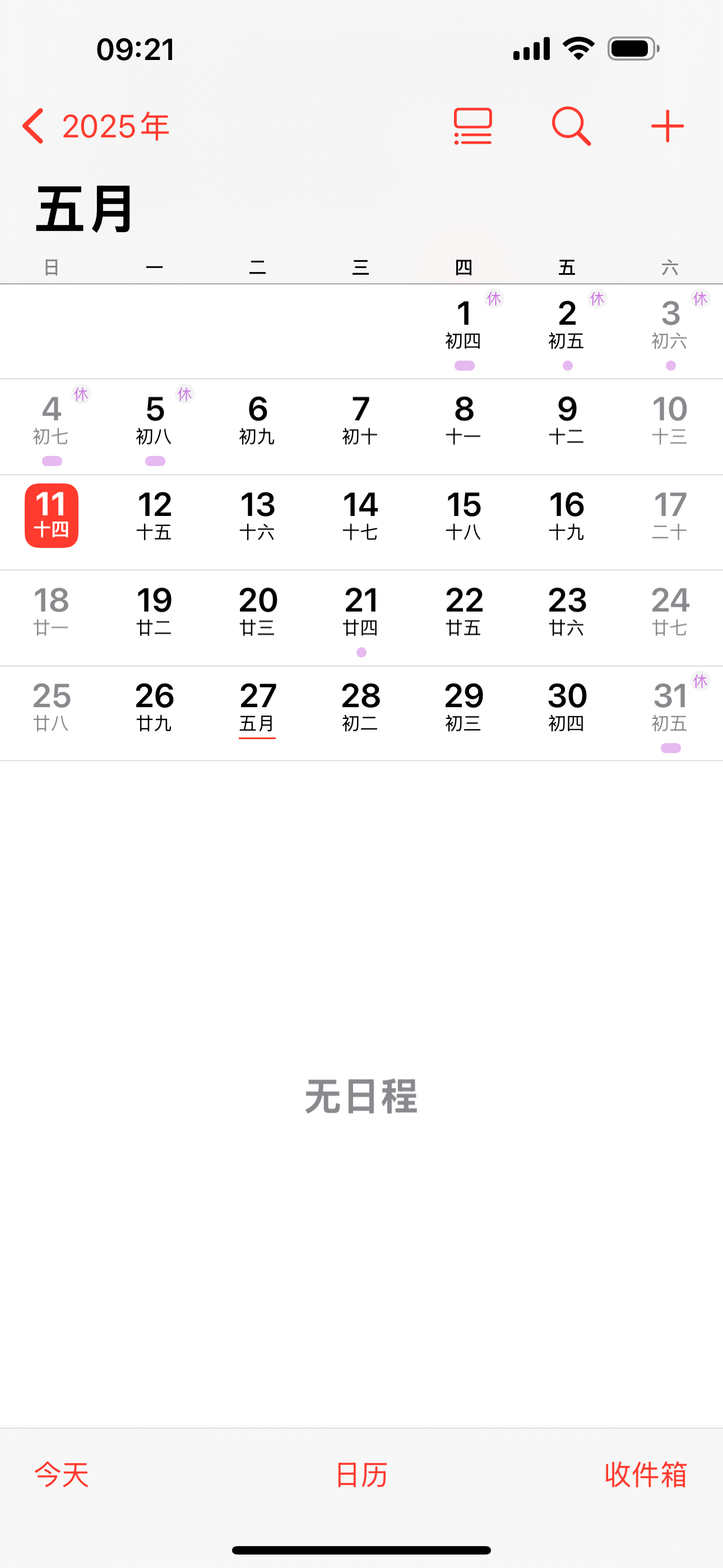 今天5月11日母亲节，是苹果手机用户尴尬的一天，因为苹果手机日历不显示母亲节母亲