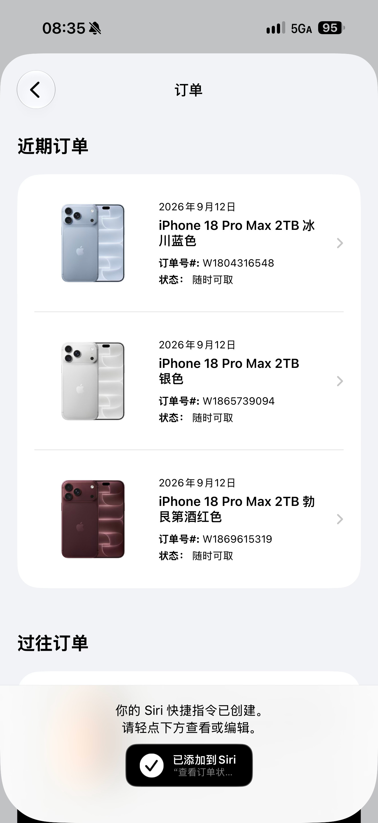 记得从iPhone 6开始，首发当天必须拿到iPhone ，当然，也会提前备好时