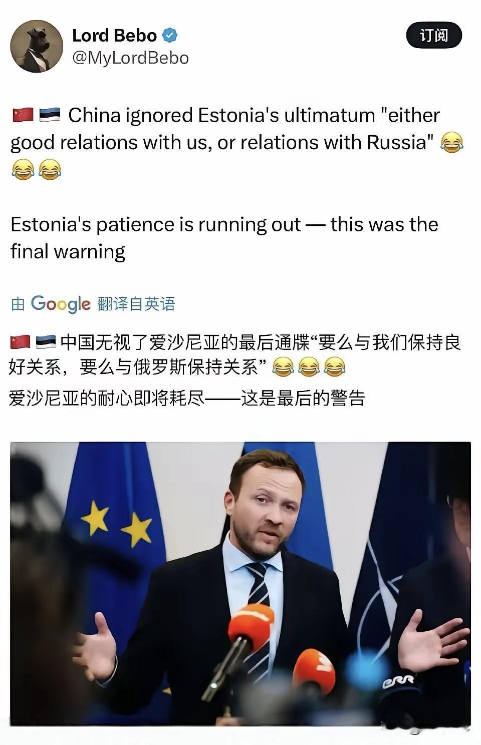 爱沙尼亚对中国“下最后通牒”？我差点以为我眼花了！这戏码我太熟了，不就是村口二狗