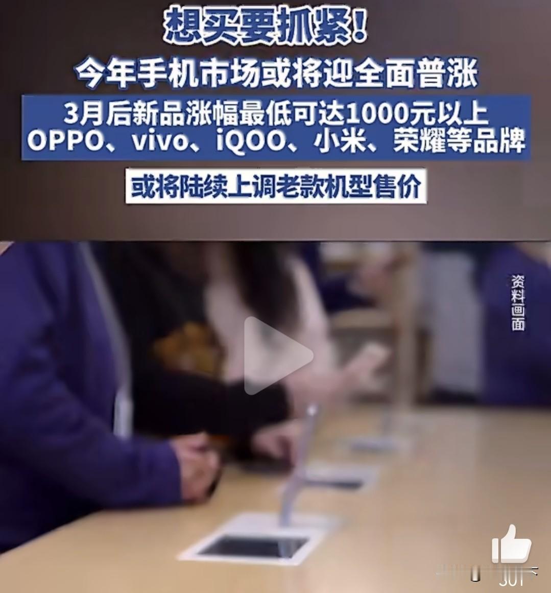 咱的钱也不是大风刮来的，一个存储芯片涨价就让我们多掏两三千，凭啥？旧手机换个电池