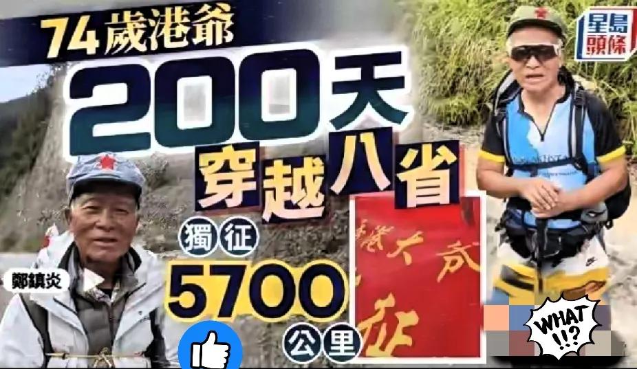这下彻底火了，

不仅香港，连人民日报都点赞。

这位74岁香港