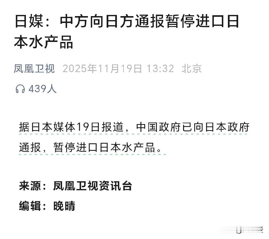 日本海鲜不吃了
暂停进口