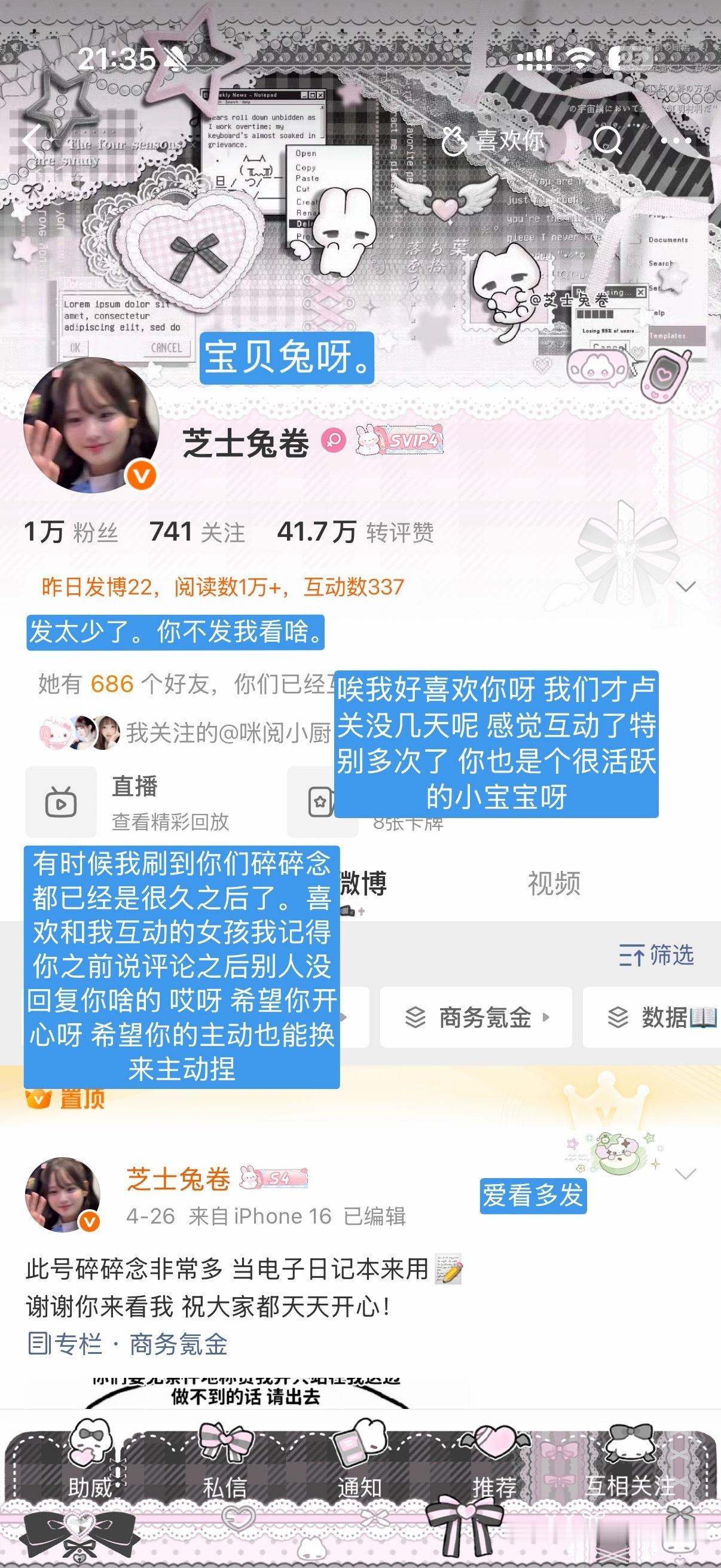 来自小宝宝 的印象条[女孩儿]爱你 ​​​