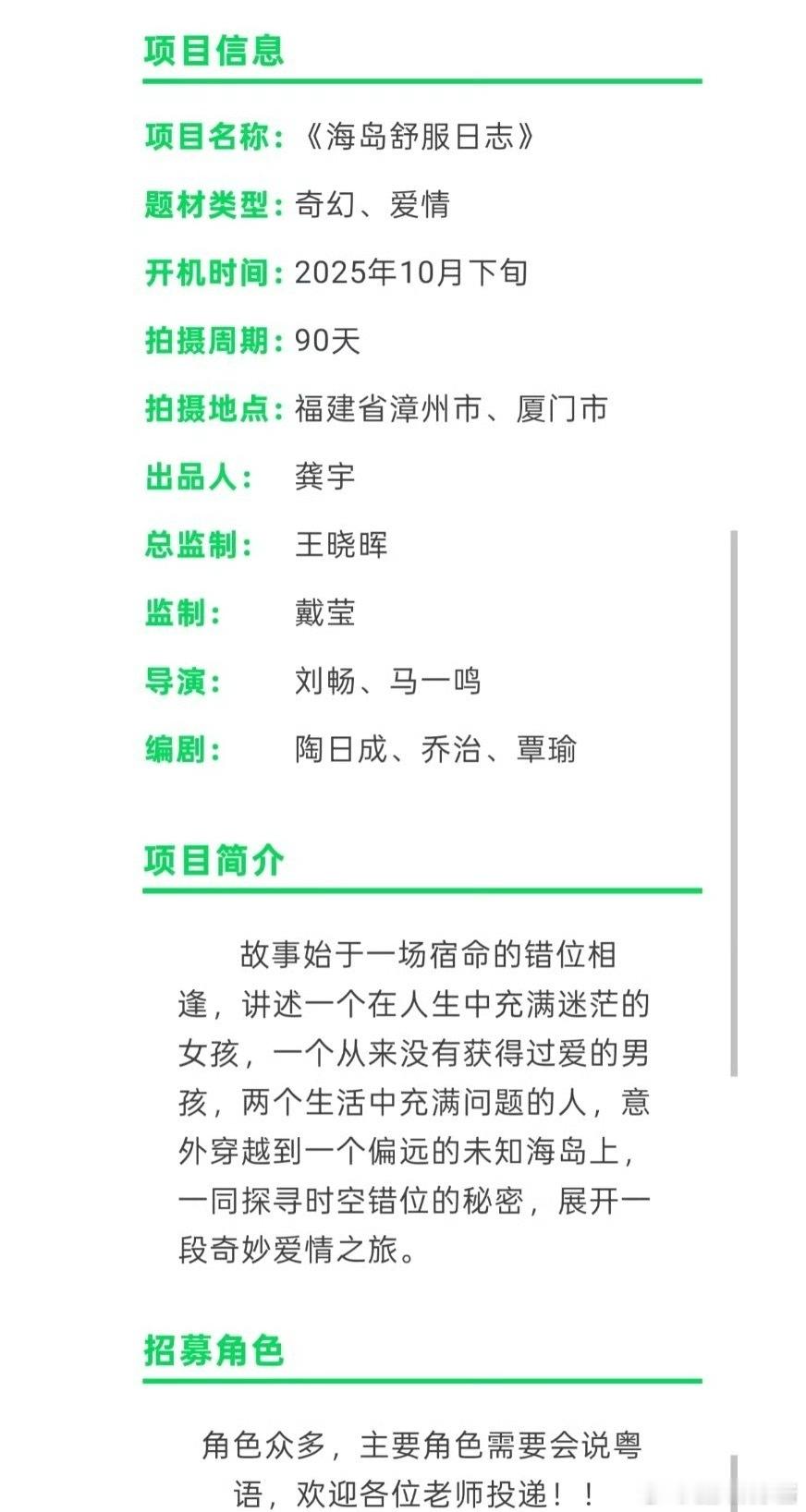 《海岛舒服日志》🍉刘昊然、李兰迪、董子健，这阵容如何 ​​​