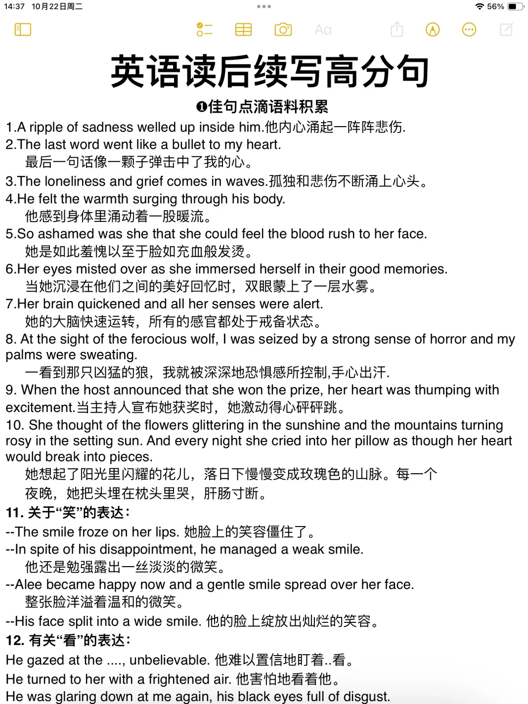 英语读后续写‼️背会直接默写！18类高分素材