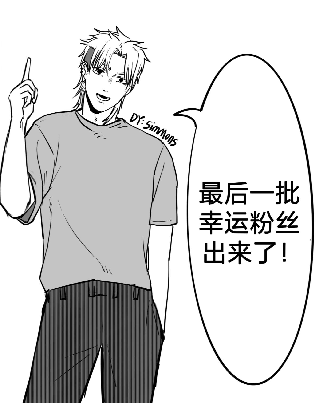50万粉丝活动结束。