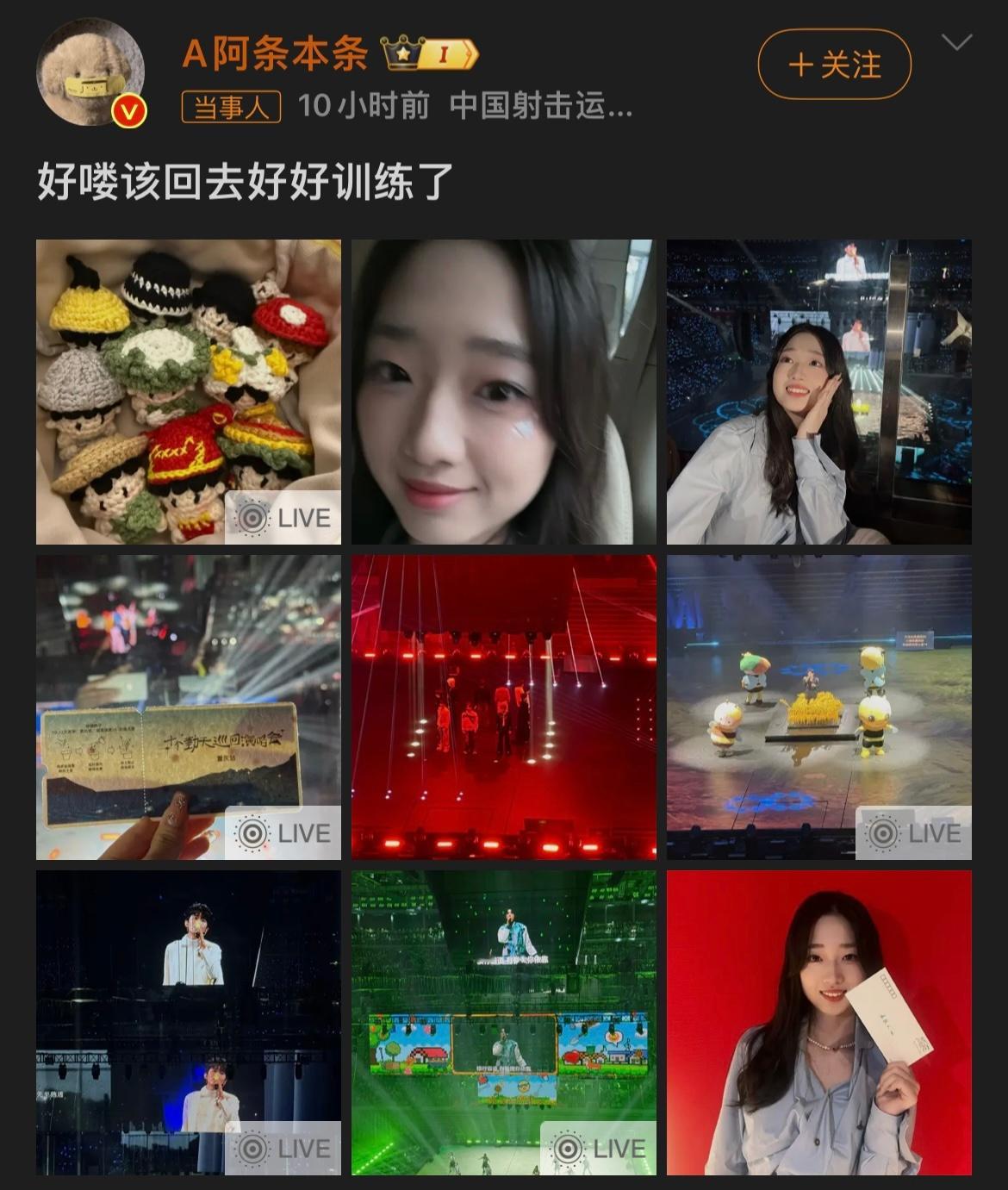 #阿条姐晒十个勤天演唱会照片#阿条姐，你幸福住了，我羡慕住了[泪]优秀的人，真诚