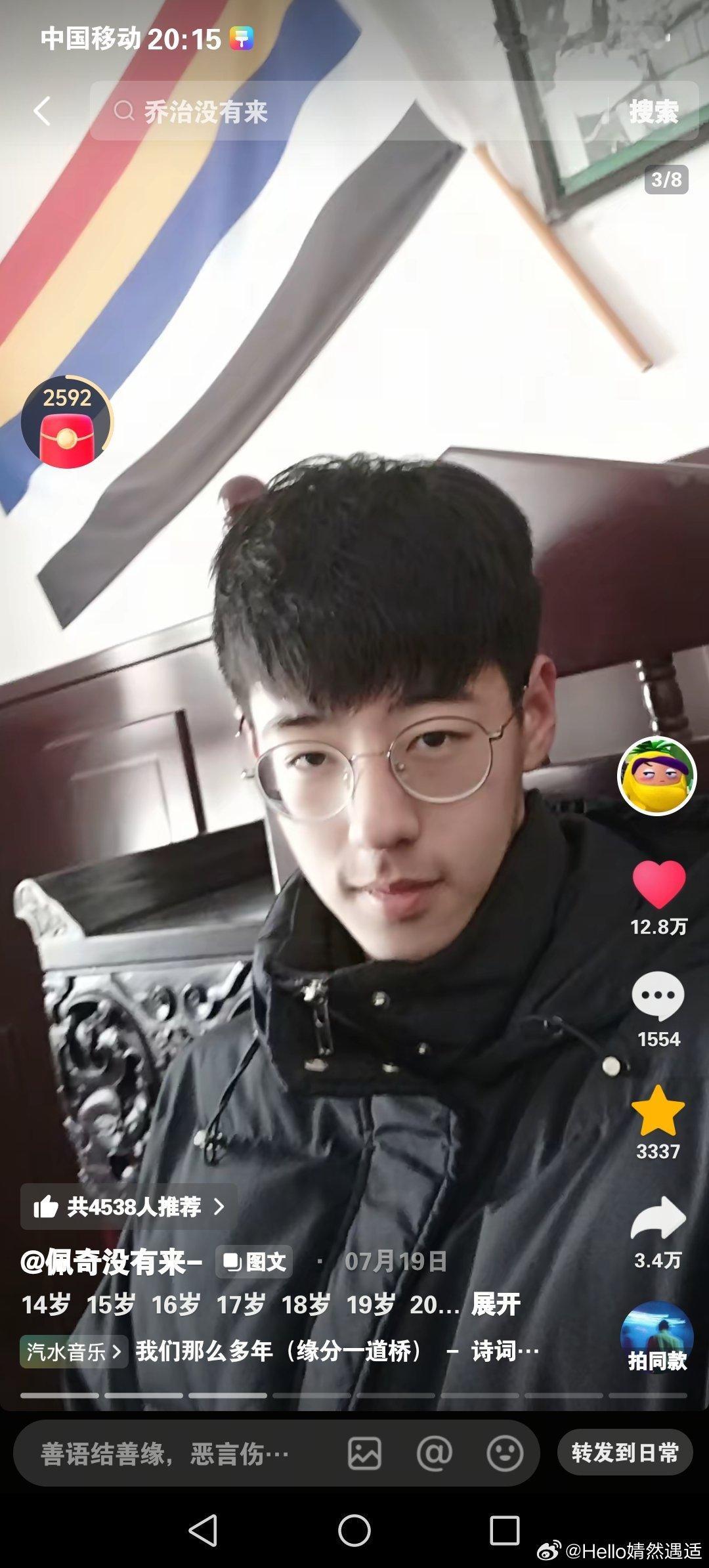 这张有一点像张鲁一年轻！！！！！！ 青岛