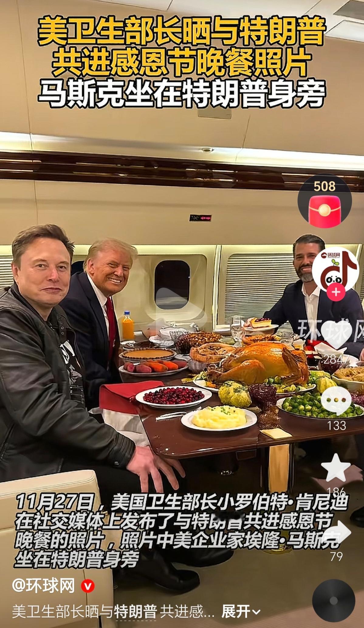 马斯克和特朗普，这是在唱双簧吗？看来他们之间好像也没有闹僵，从共进晚餐的照片来看