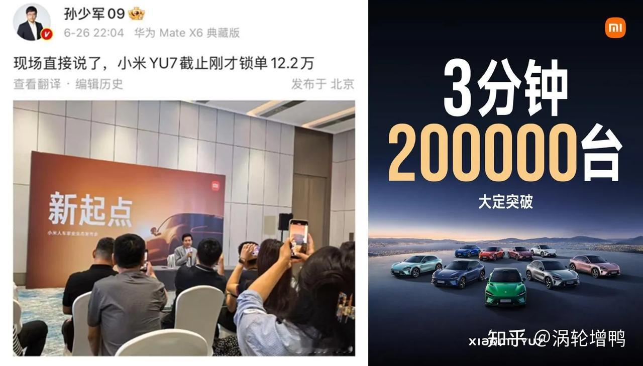 如果小米yu7 20万数据比较实的话，那就真的无敌。无敌不是说销量无敌，是这个半