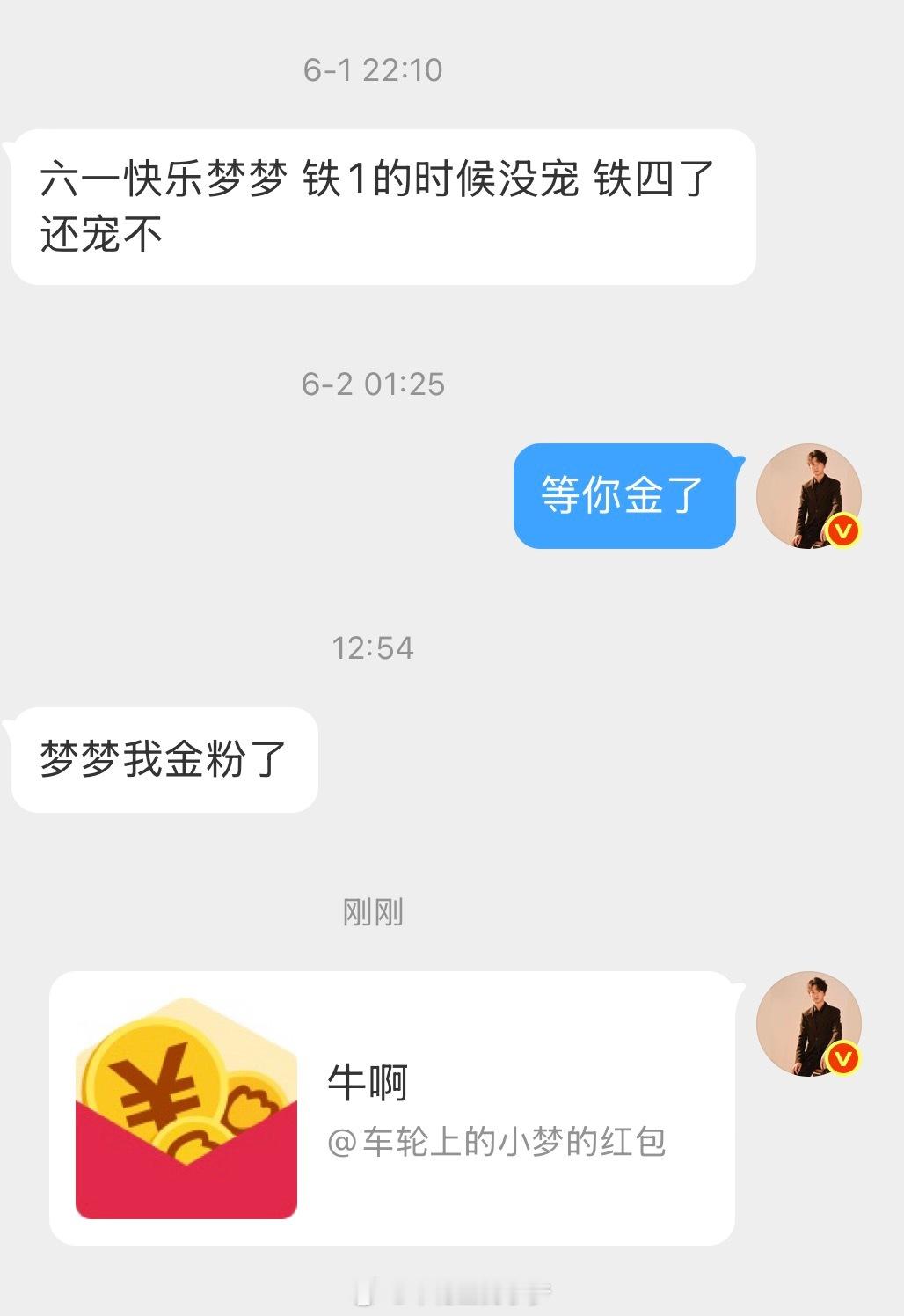 这位朋友的确nb，三个月后告诉我金了，我震惊了随手发了个大包！小梦狂宠粉丝车轮上
