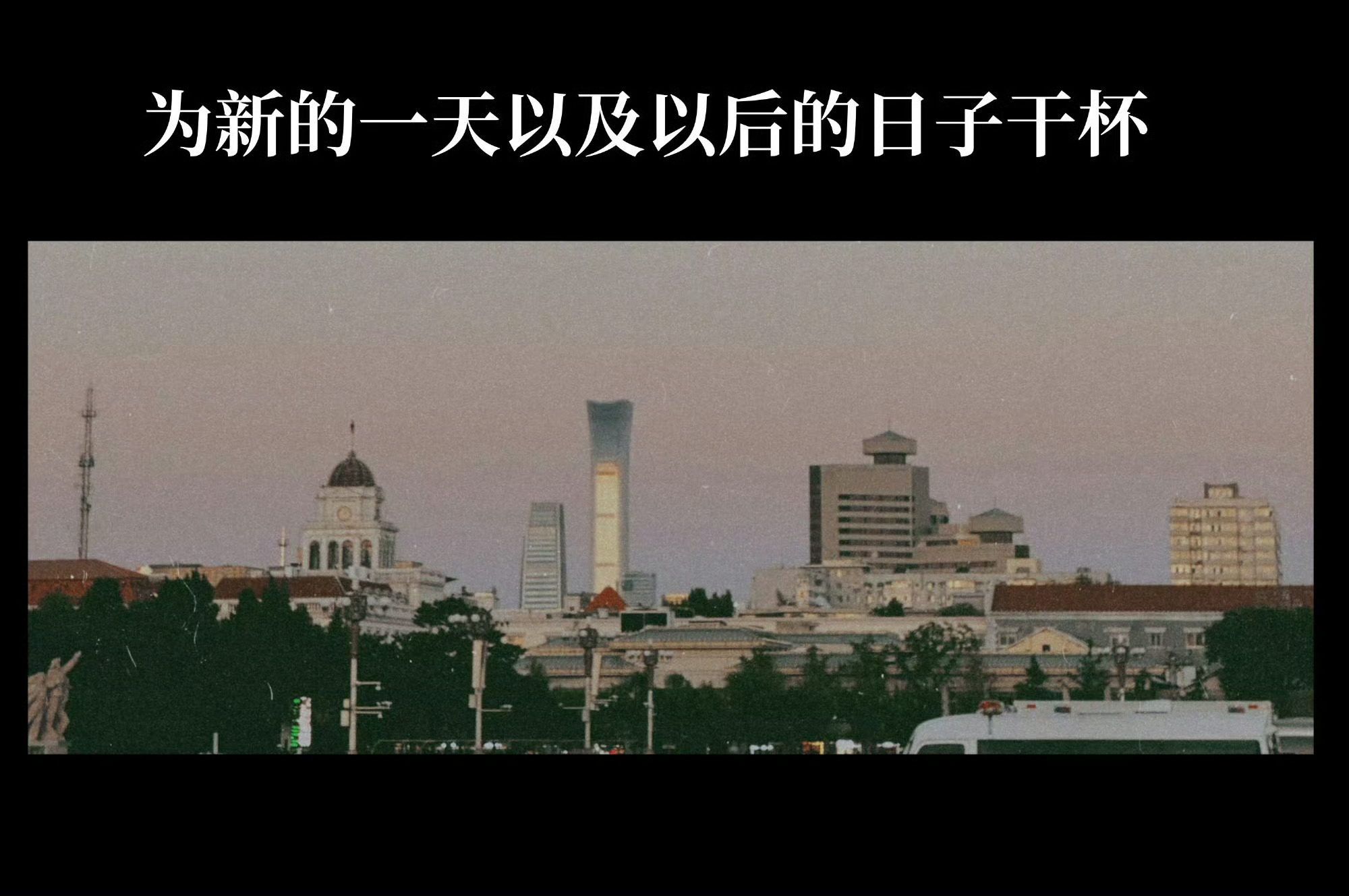 努力最大的意义：在于谋求更多的选择权，储蓄更多的安全感，让内心不失控，生活不失序
