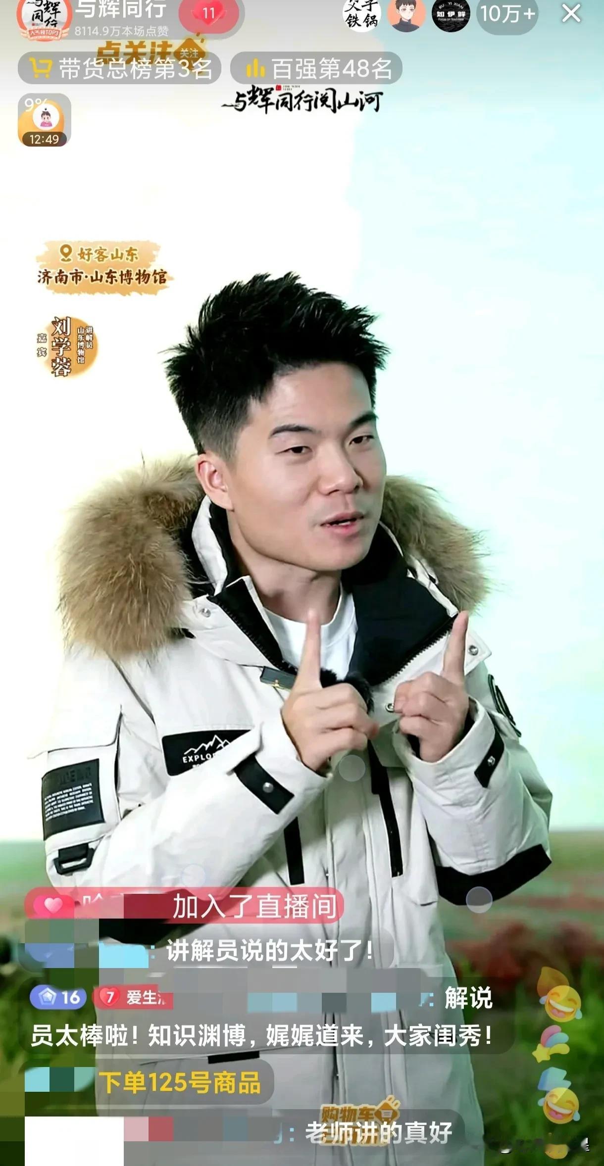 山东行济南第二站：山东博物馆
董老师、汉森和讲解员都博学
汉森的总结能力得了董老