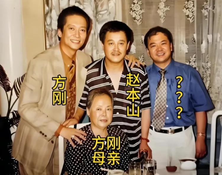 当年，赵本山为好友方刚母亲祝寿时的留影，赵本山是国内小品领域标志性人物，深耕民间