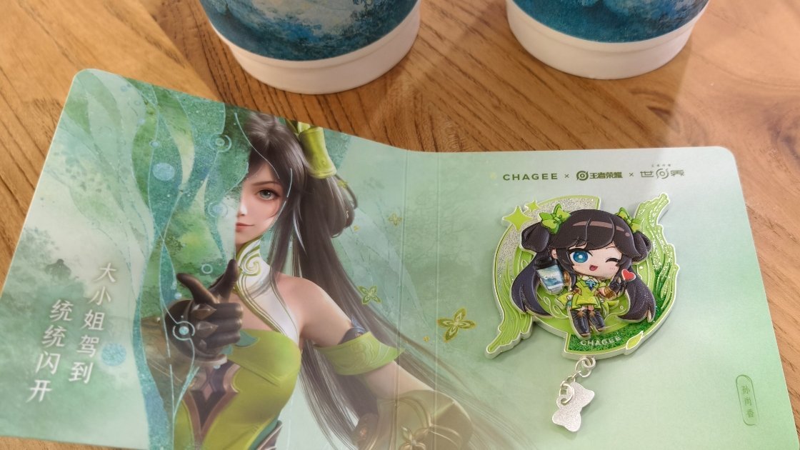 霸王茶姬爆单好家伙，霸王茶姬和王者荣耀、王者荣耀世界联动了迫不及待跑店里下单两杯