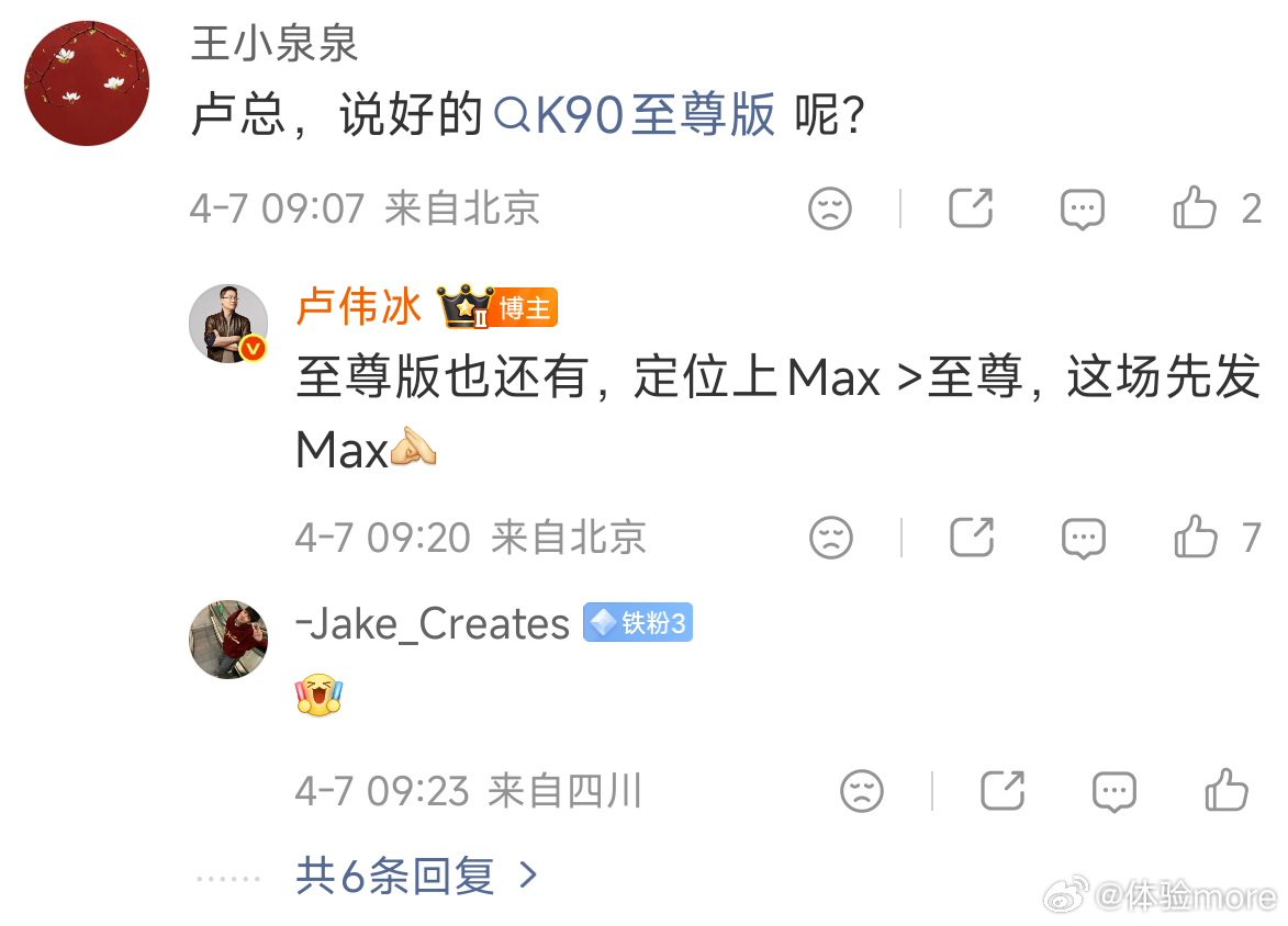 REDMI K90 Max搭载天玑9500，是REDMI K80 至尊版的迭代，