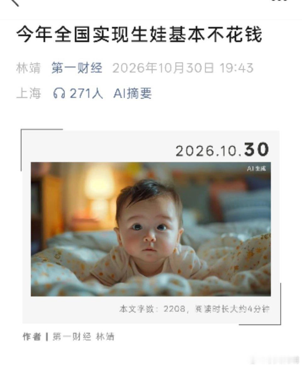 希望尽快落实到位，以后生孩子不花钱。我们六月份生的二宝，前前后后产检加生孩子加小