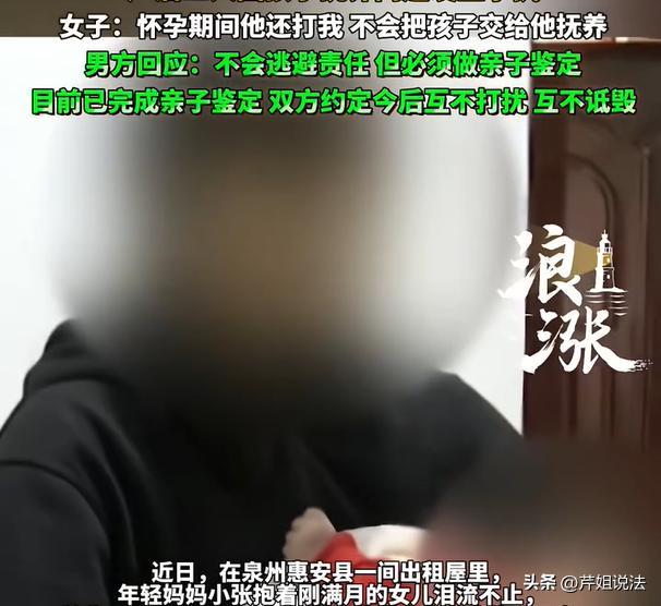 一个男的变心咋这么快？福建，一年轻女子跟男友在外租房同居，后来意外怀孕，女子生下