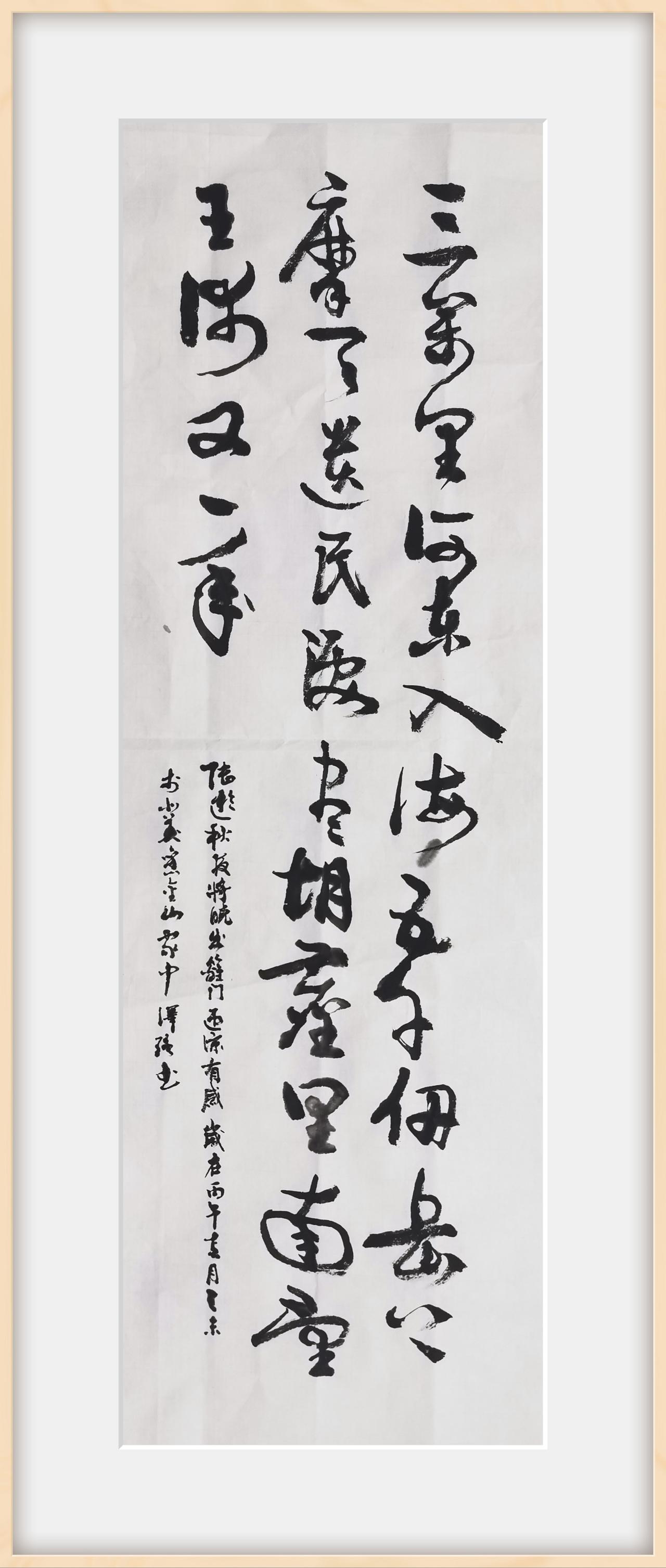 发些书画杂作，试各种纸的性能。