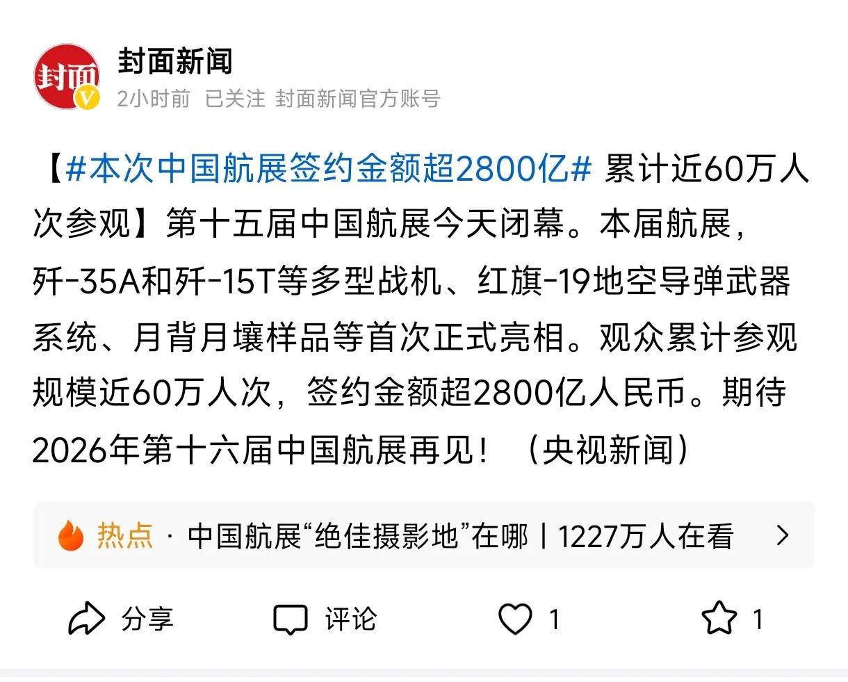 举办这种全球瞩目的展览可以称之为举办地GDP制造机。
珠海航展6天，约有60万人