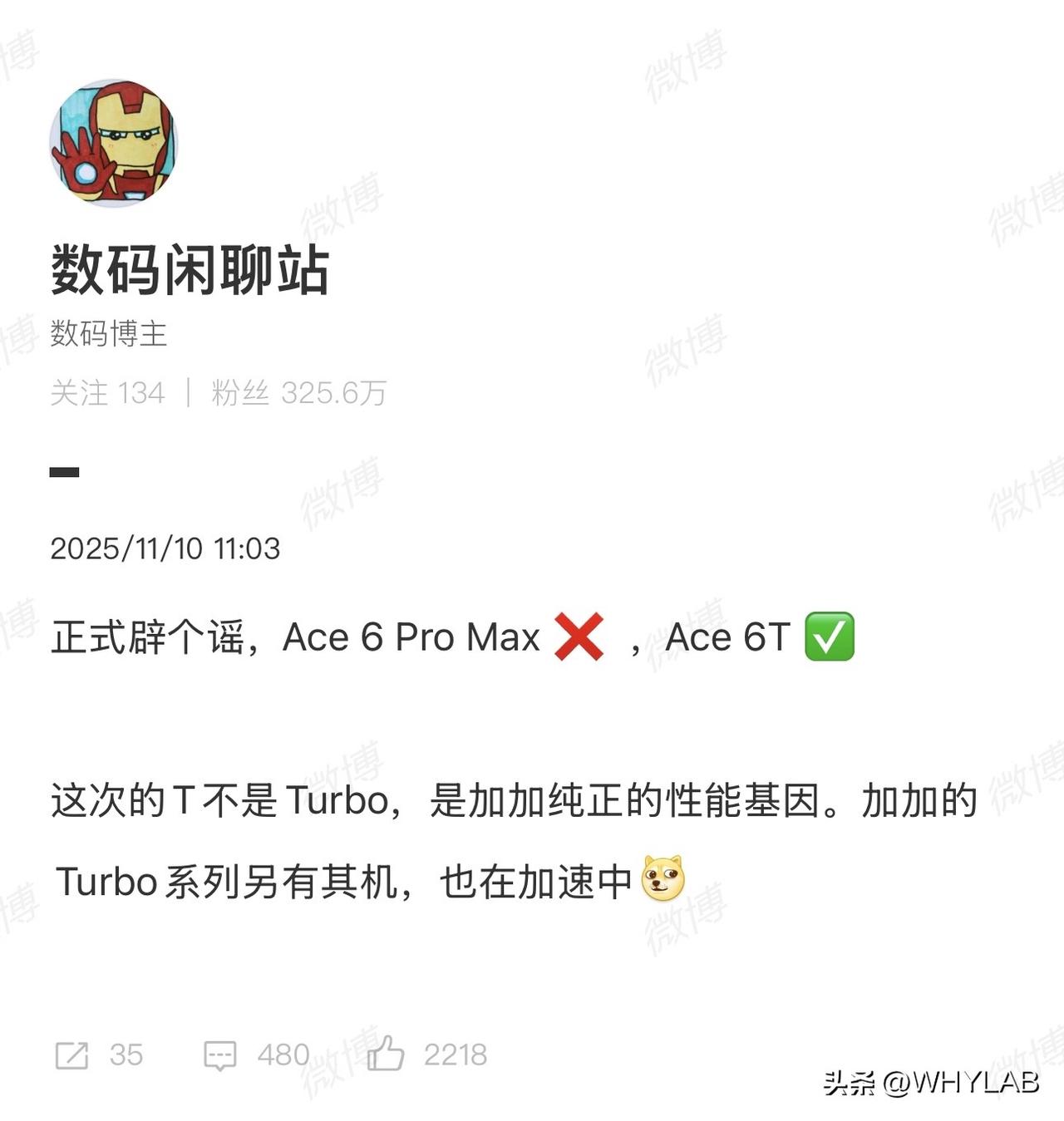 一加下一款新机是一加 Ace 6T，不是一加 Ace 6 Pro Max，这个 