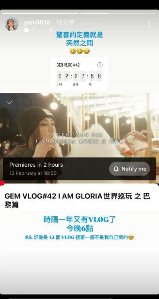 邓紫棋世界巡玩之巴黎篇  邓紫棋时隔一年的vlog  邓紫棋时隔一年再献精彩vl