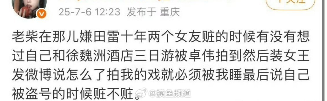 我吃完瓜回来了家人们，不过据说图二是被盗号了，时间太久远了大家自行分辨。 ​​​
