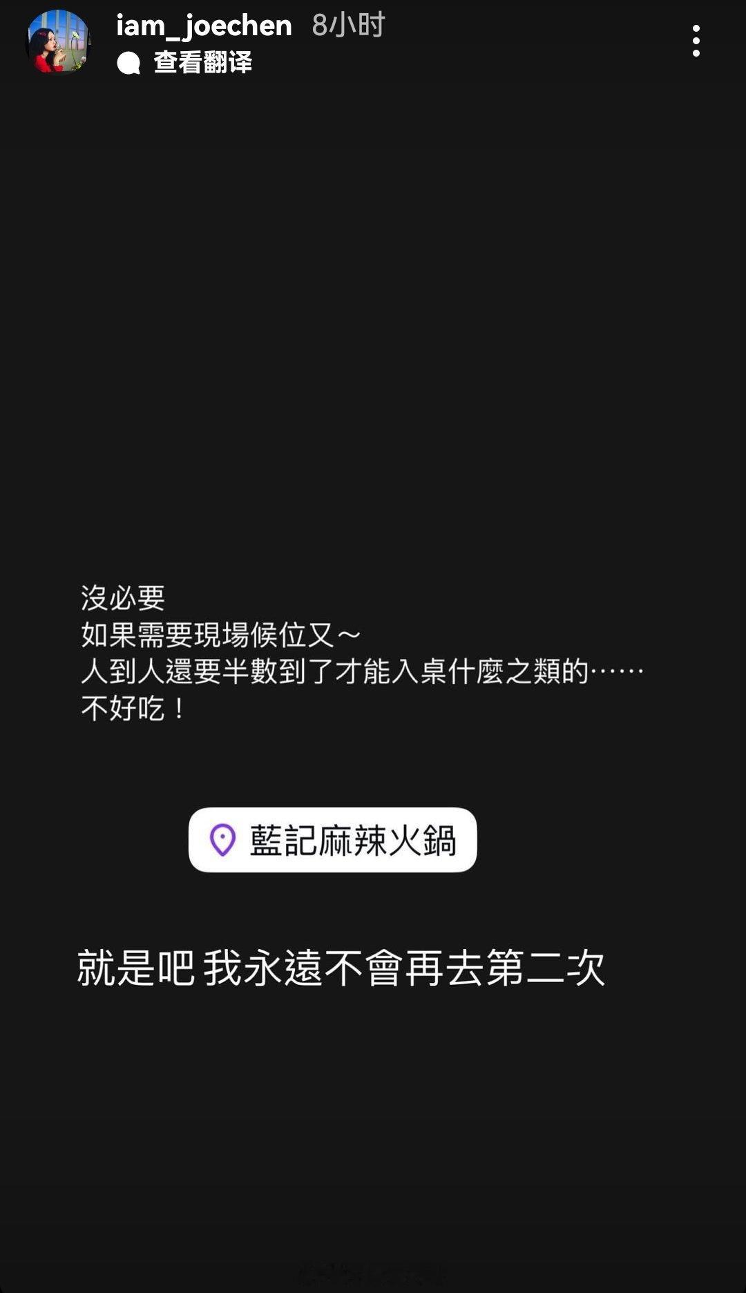 陈乔恩吐槽麻辣锅店用餐规定  陈乔恩吐槽餐厅奇葩规定  陈乔恩吐槽麻辣锅店用餐规