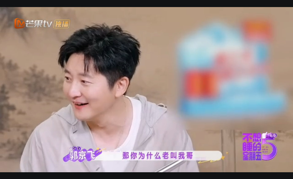 李小冉又怼郭京飞就爱看他俩同框，一言不合就互怼，怼得热火朝天还不忘递关心，老熟人