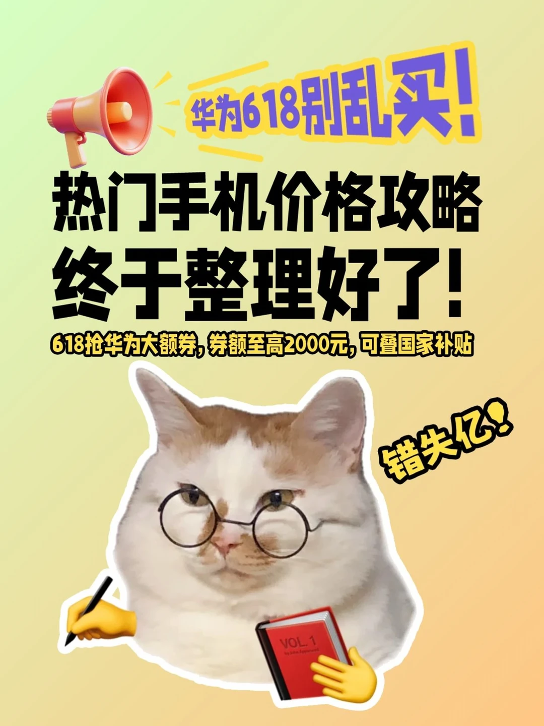 今年华为618必入款！错过再等一年！