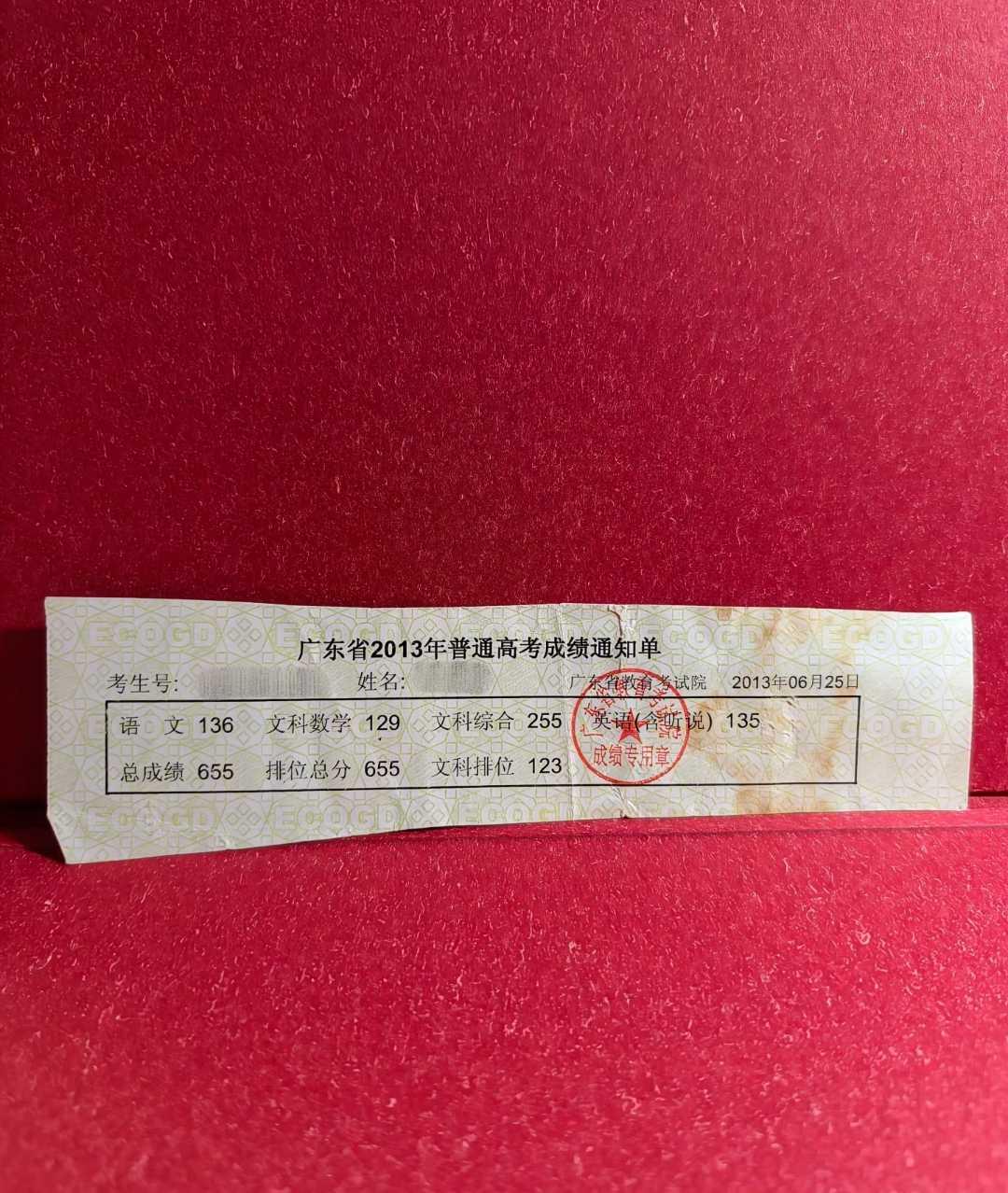 高考成绩650+的人，现在过得怎么样