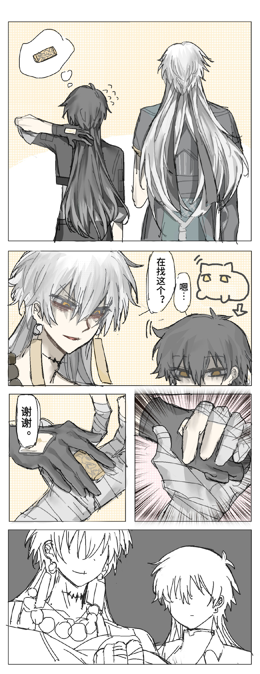 抓到你了美味的小猫[酷]#鸣潮##爱游引力# ​​​