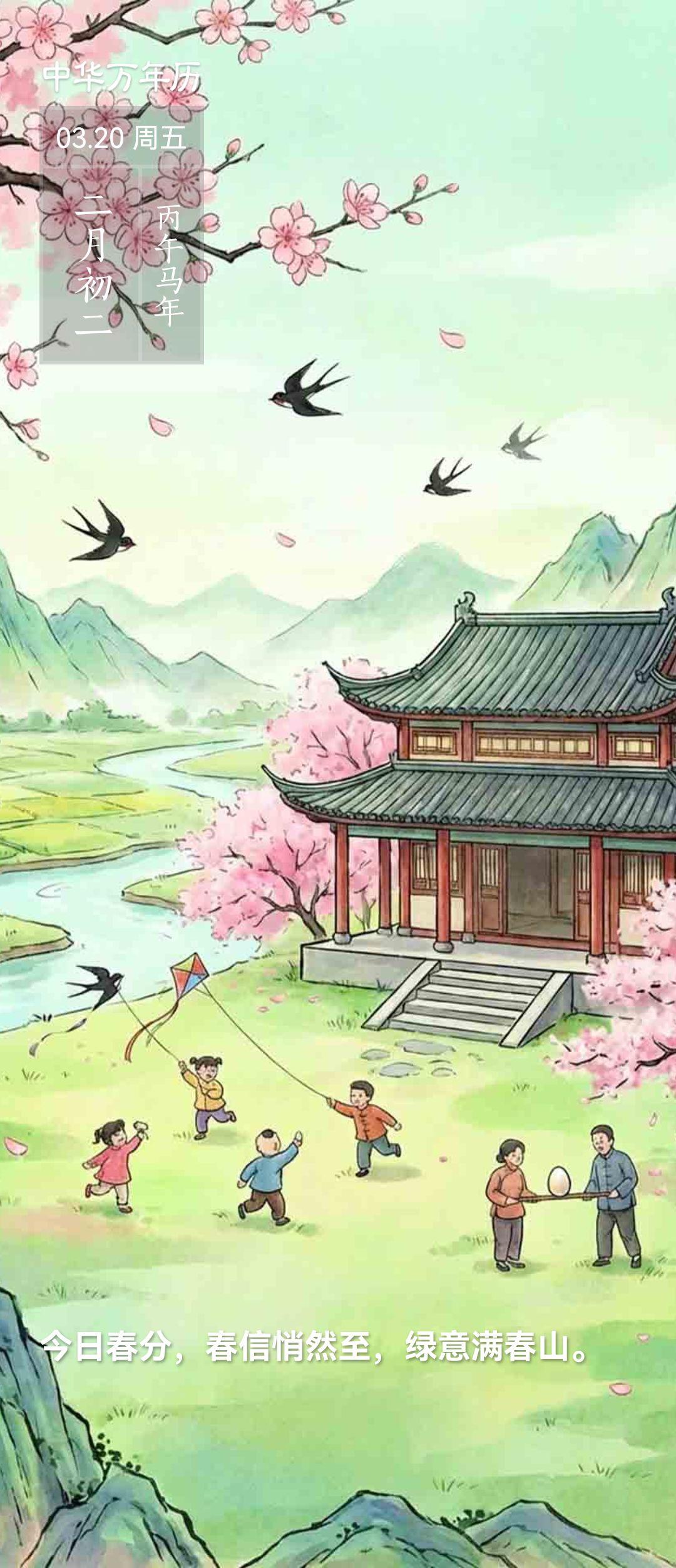 春分习俗趣事与养生（一）。 “龙抬头”、“飞龙在天”与“龙收尾”。“龙抬头”与春