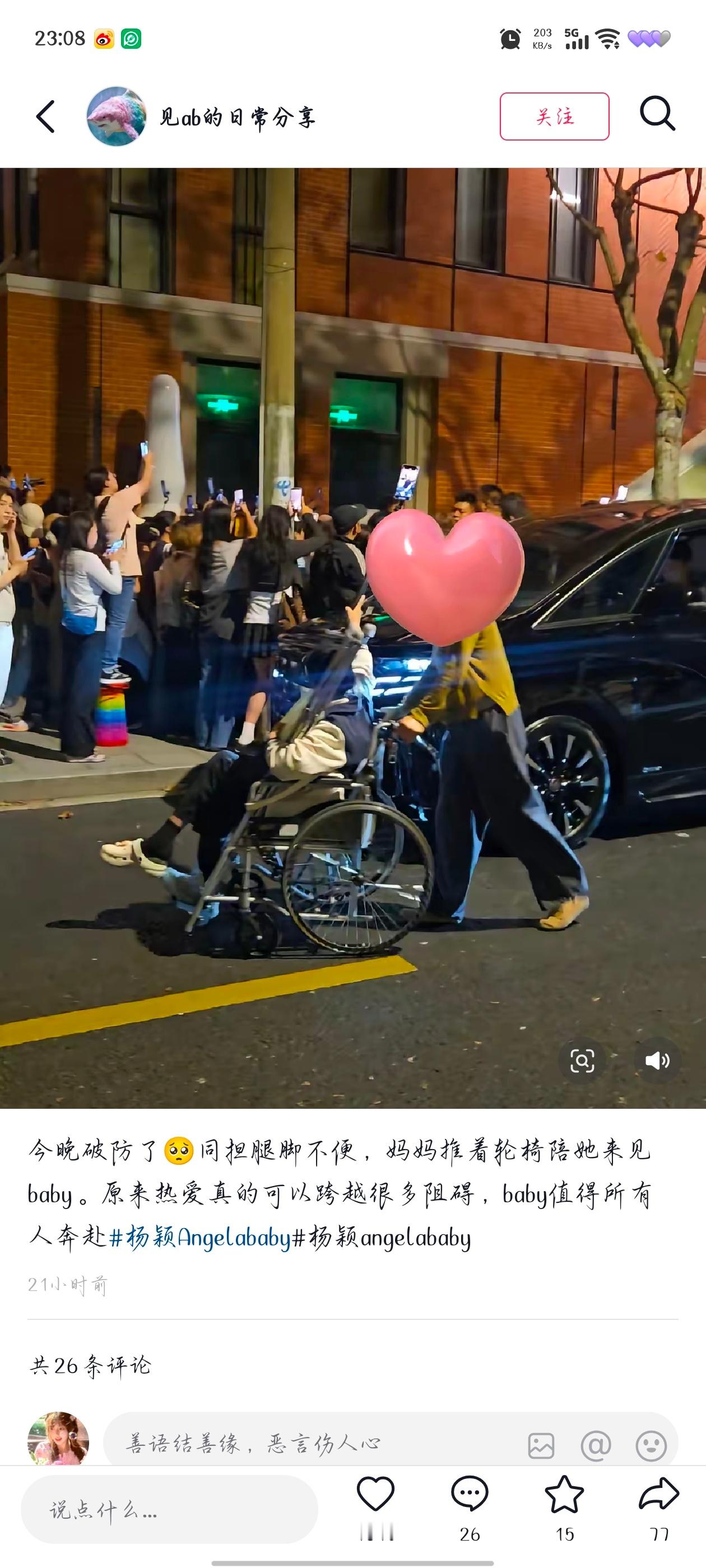 我的妈呀，Angelababy你真的是好多人的光[苦涩] ​​​