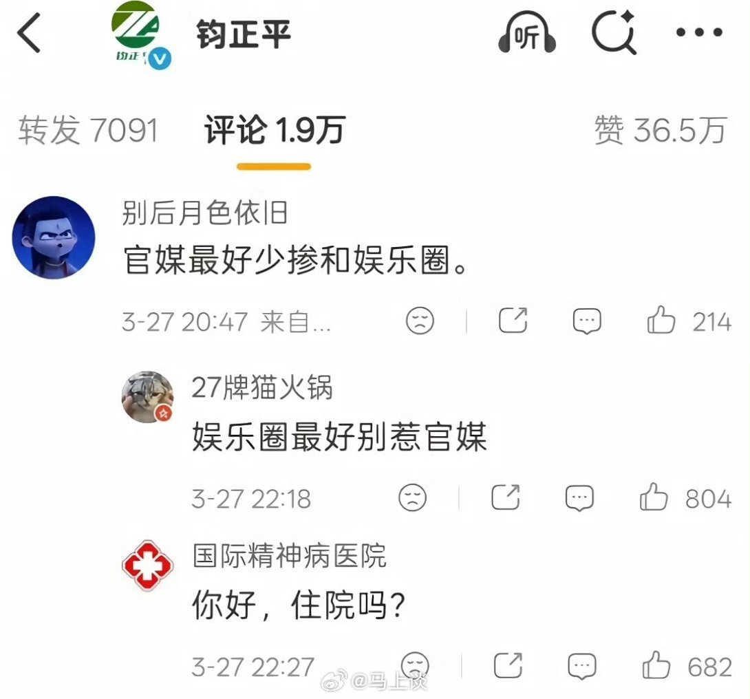 目前这个形势，很多原本宣传逐玉和张凌赫的官媒也估摸出味道不对了，不是电视剧和演员