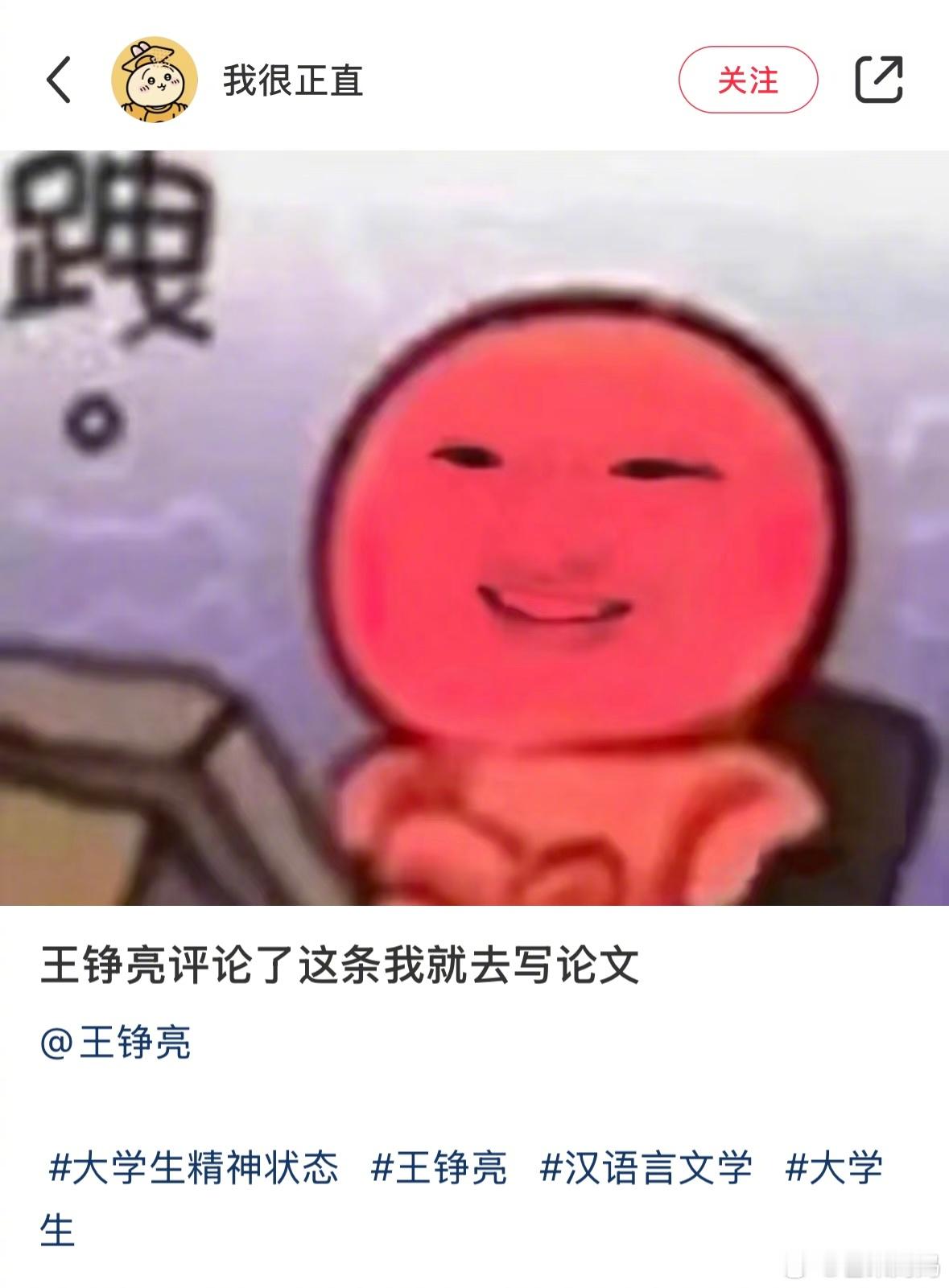 疑似新的追星方式🈶，从此以后你不需要再和别人争强好斗了，因为你的铮来了[喵喵]